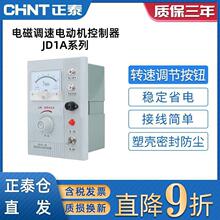 正泰交流电动机电磁调速电动机控制器调速表 JD1A-40 220V