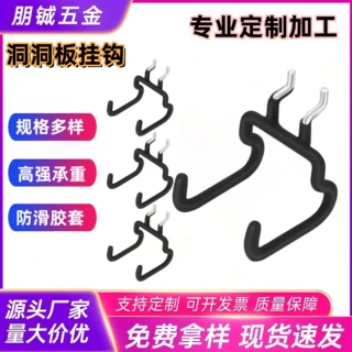 跨境热卖新款洞洞板挂钩储物吊钩精品挂钩超市仓库货架洞洞板配件