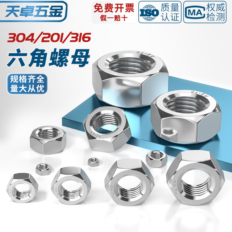 304/201/316L/321/2205 Stainless Steel Hexagonal Nuts, Bolts, Nut Caps, Screw Caps, Complete Range M2-M160