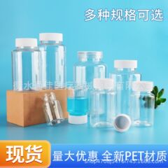 透明大口瓶30ml50ml100毫升塑料瓶密封胶囊瓶pet广口瓶