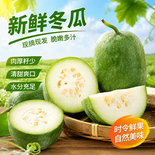 [中通]云南磨沙小冬瓜特产面嫩甜新鲜现摘餐馆蔬果自种家用小包邮