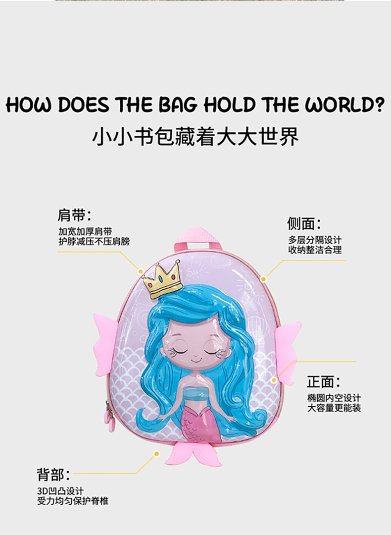 1美人鱼书包_05.jpg