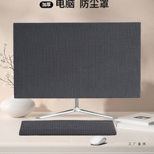 台式电脑显示器防尘罩2025新款轻奢电脑屏幕一体机全包收纳电脑套