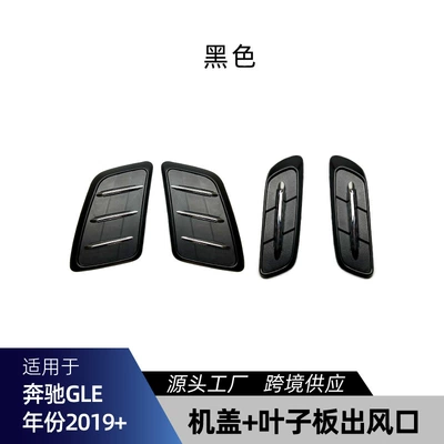 Big Surrounded c167 amg front lip cover - gle-cap-leaf-plate-air-outlet-original-version