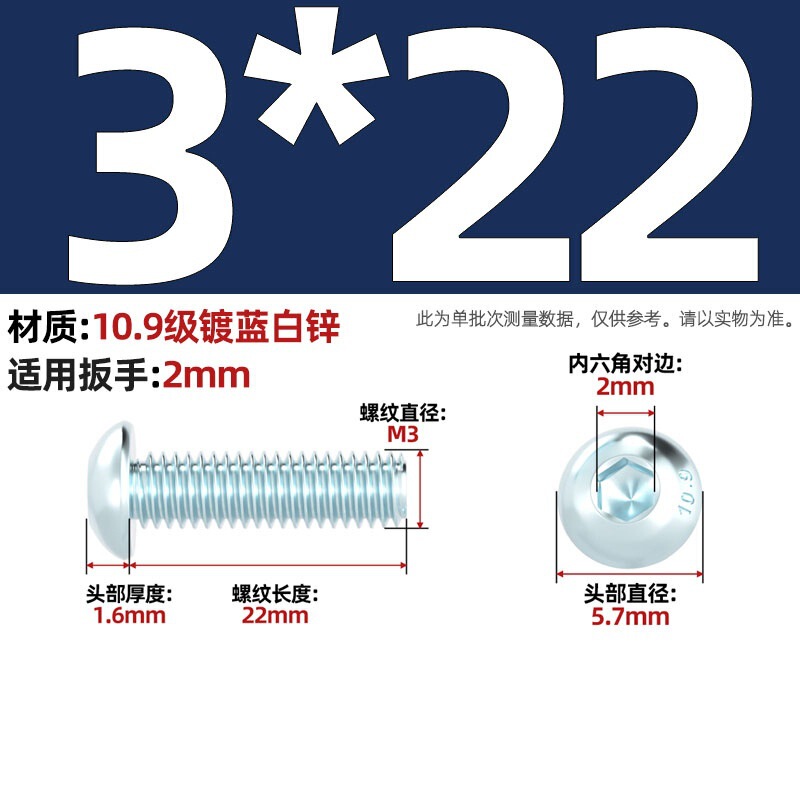 グレード 10.9 青白亜鉛メッキ丸頭六角穴付きネジ、半丸頭ボルト、キノコ頭なべネジ|undefined