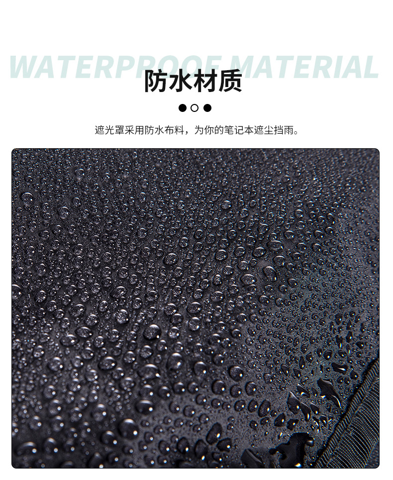 筆記本戶外遮光罩_14.jpg