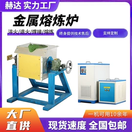 其他铸造设备;中频电源;加热器