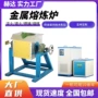 加热生产中频感应加热机