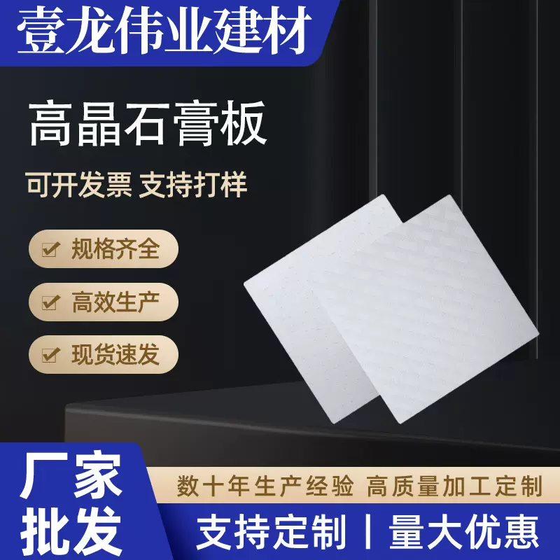 防火防潮学校医院用石膏板负离子高晶硅钙板天花吊顶工程用