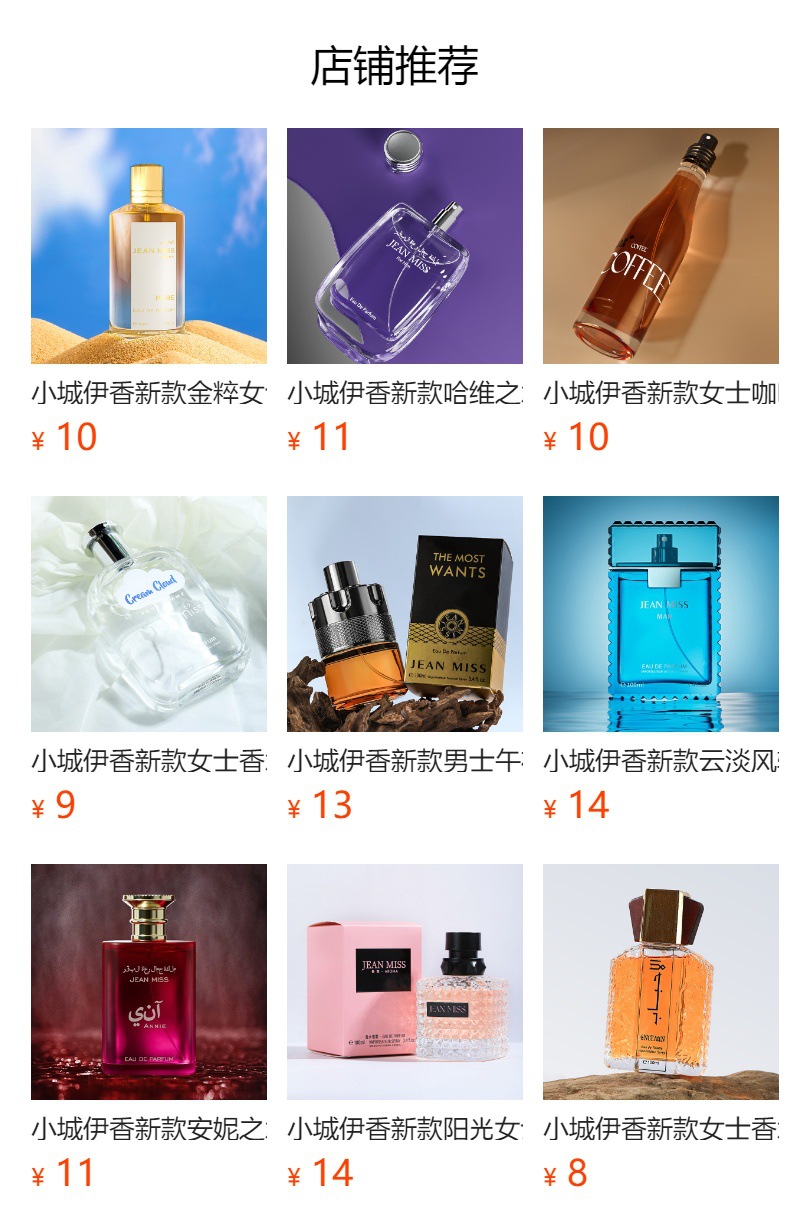 Xiaocheng Yixiang's new women's flowing sand gel perfume has a long-lasting fragrance and is a cross-border export bestseller. Wholesale of gilded perfume full figure