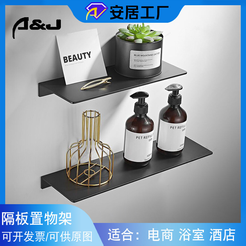 Bathroom Shelf Wall-mounted Living Room Wall-shaped Partition Shelf Lengthened Wall Bookshelf Washstand