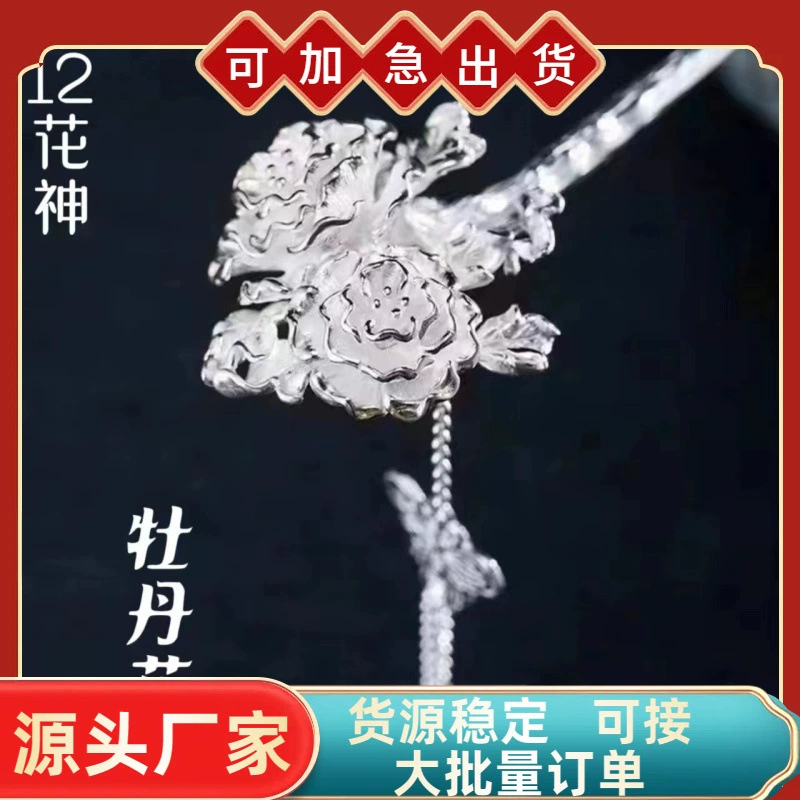 Заколка для волос «Цветок Пион», в китайском стиле, для женщин, аксессуар для волос в стиле Ханьфу, заколка «Цветок Пион» — Богиня Апреля, подарок.