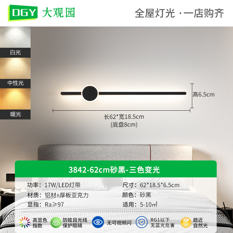 Gran vista jardín dormitorio cabecera lámpara de pared 2026 nuevo estilo moderno simple LED creativo sala de estar lámpara de pared de fondo 473L