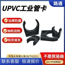 UPVC�ܿ� ����U�Ϳ� �܊A �ȴa ������upvc�ܼ����l ˮ̎���ܵ�