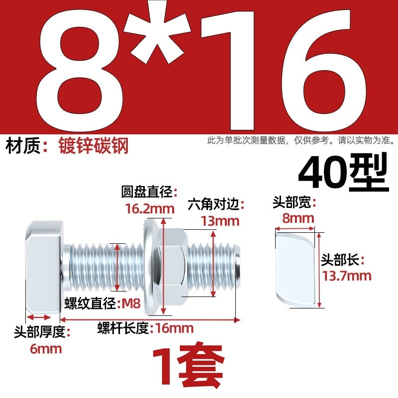 欧标T型螺丝铝型材配件t形螺栓法兰螺母套装M5M6M8 20/30/40/45型|undefined
