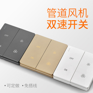 Fresh air fan switch oblique Flow Duct fan double speed switch panel stepless speed regulation first gear three Gear fan switch