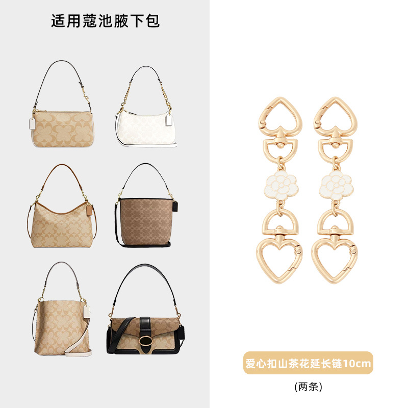 (camellia) extension chain_two pack 10cm