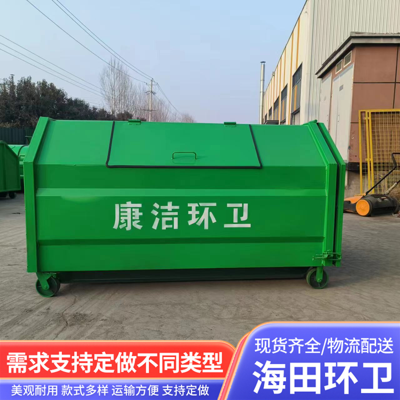 街道车载垃圾箱 美观实用生活垃圾转运箱梯形不锈钢钩臂式垃圾箱