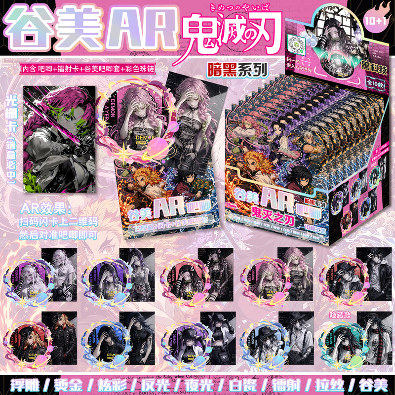 Demon Slayer Ar Dark Series Blind Draw Colorful Embossed Badge Set Flash Card Set Merchandise Blind Box Demon Slayer Ar Dark Series Blind Draw Colorful Embossed Badge Set Flash Card Set Merchandise Blind Box