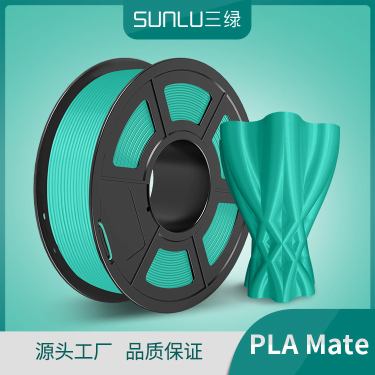 三綠新品全新上市 月球燈制作線材pla升級 3d打印機耗材pla meta