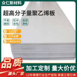 超高分子聚乙烯板阻燃抗静电高密度pe塑料板食品聚乙烯板pe板材