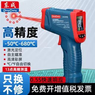 红外线测温枪测温仪油温枪厨房高精度量温度计商用烘焙工业用