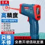 厨房商用工业烘焙测温枪