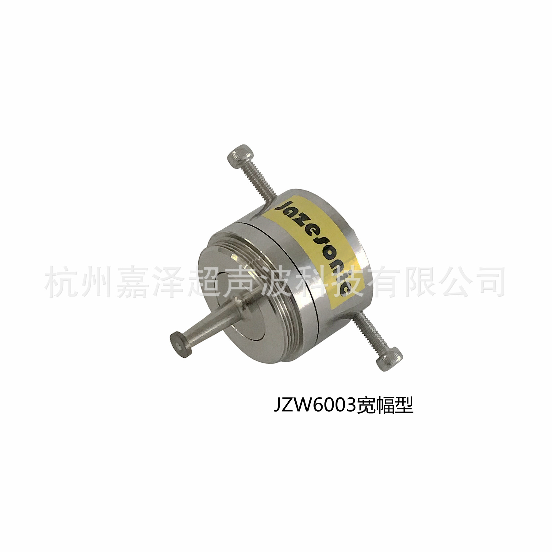 60K宽幅型 超声波雾化头 涂装喷涂机芯 汽车玻璃覆膜喷涂 嘉泽牌
