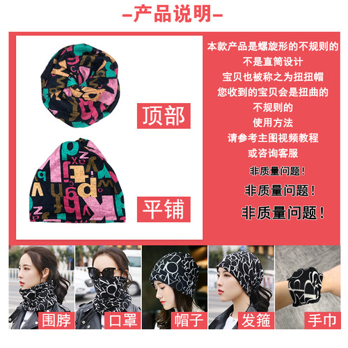 Pile of hats for women, confinement hats, Korean style neck protectors, autumn and winter warm neck wraps, headgear, hoods, face masks for men