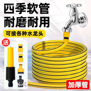 Water Pipe Hose 4 Points 6 Points Household Tap Water Pipe Pvc Plastic Pipe Car Wash Anti-Freeze High Pressure Explosion-Proof Soft Water Pipe