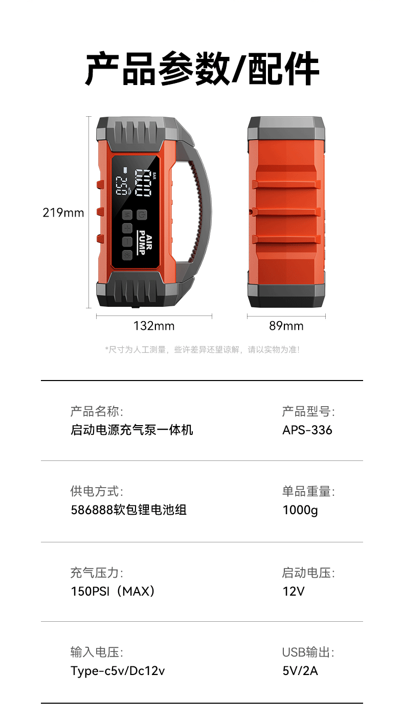 Car-mounted air pump and emergency power supply all-in-one device, portable tire inflator, battery jump starter power bank