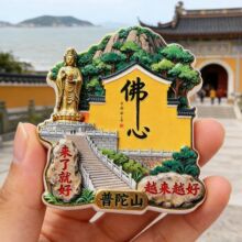 普陀山祈福文创树脂立体冰箱贴舟山旅游纪念品景区伴手礼磁吸装饰