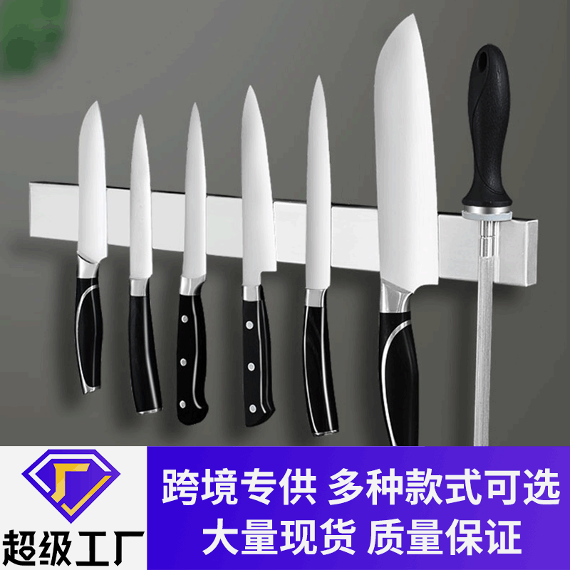 和科304不锈钢厨房刀架收納架分体式磁吸刀架打孔厨房刀架置物架-阿里巴巴