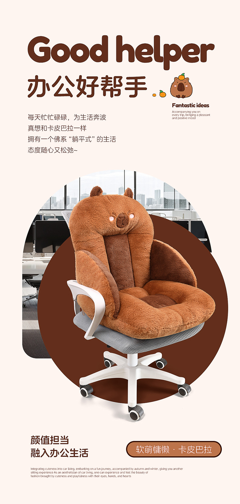 Capybara Thickened Cushion Chair Pad Office Long Sitting Cushion Integrated Chair Backrest Butt Winter