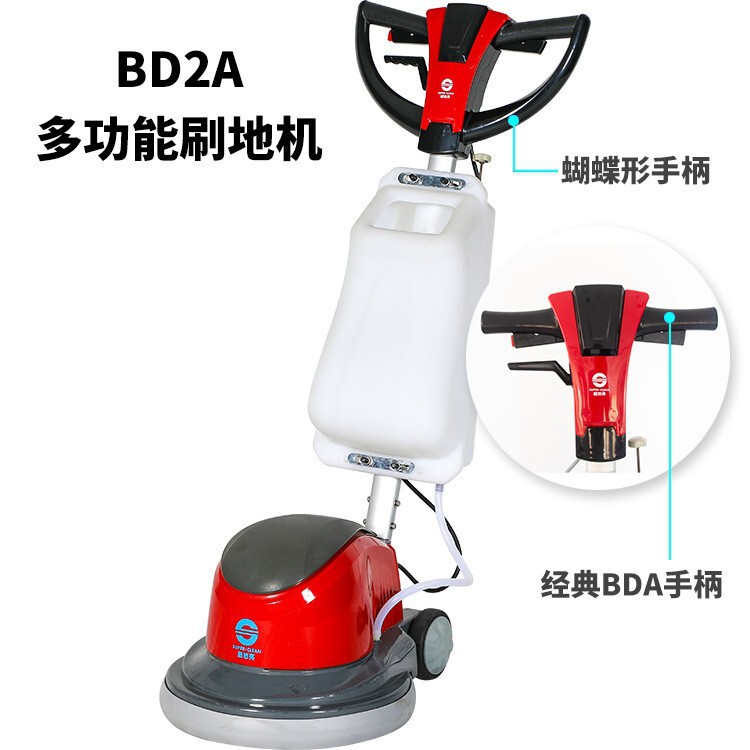 Super clean BD2A multi-function floor brush grinding machine cleaning cleaning equipment supplies carpet brush washing machine