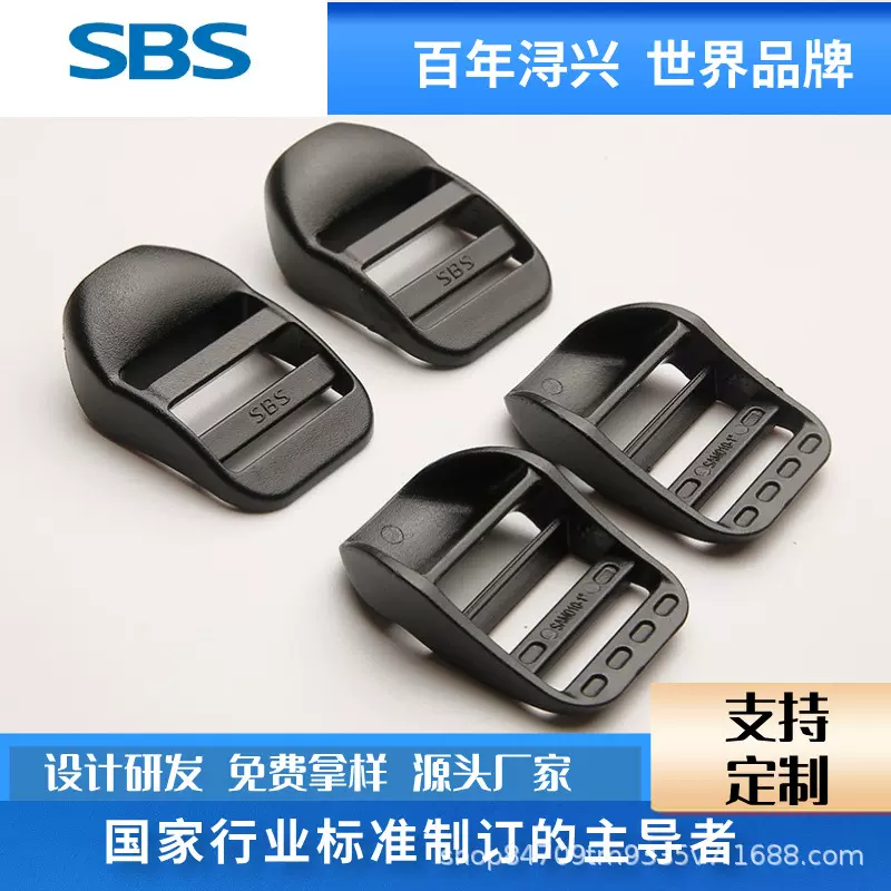 塑料箱包配件调节扣弯型四档扣背带目字扣书包旅行包双肩包梯扣