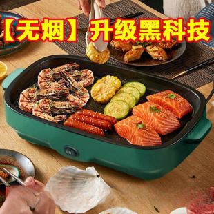 电烤盘电烤炉家用室内烧烤无油烟烤肉机新款多功能烤鱼不粘一体锅