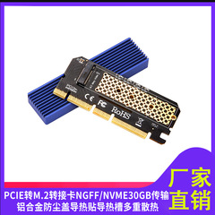 特別価格 PCIE to M.2 NVME アダプターカード ソリッドステートドライブ コンピューター PCI-E3.0 拡張カード M.2 アダプターカード