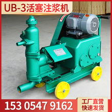 UB-3ע�����綯ˮ��ҽ�ע����С�͵��׻���ʽ�ҽ�ע����
