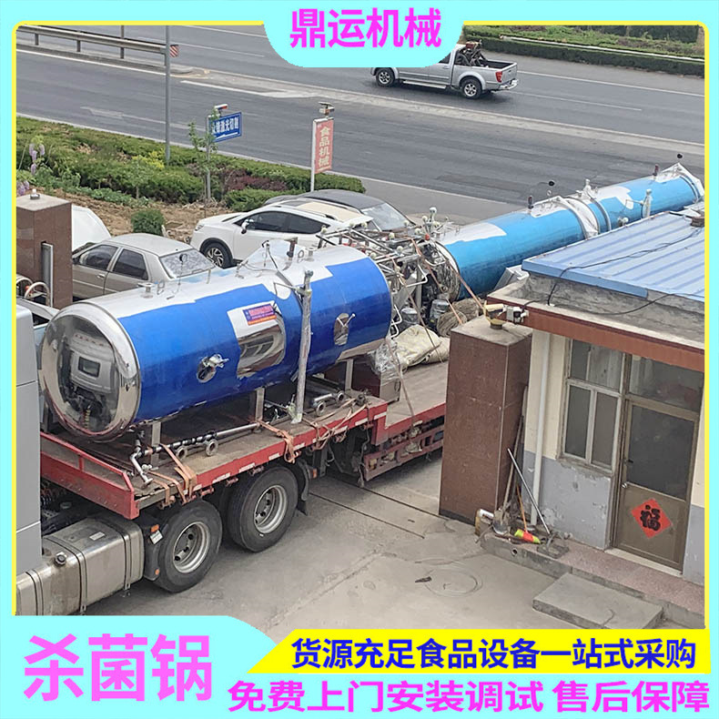 狗粮杀菌锅一拖二杀菌锅宠物食品杀菌锅高效节能型杀菌釜