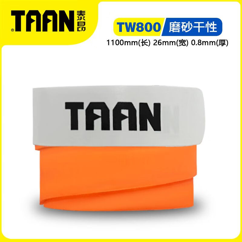 TW800 핸드 접착제 오렌지