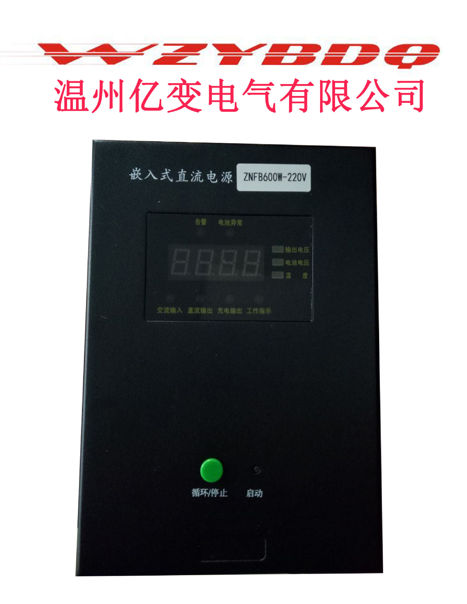 分布式直流电源分布式电源操作嵌入式直流电源模块