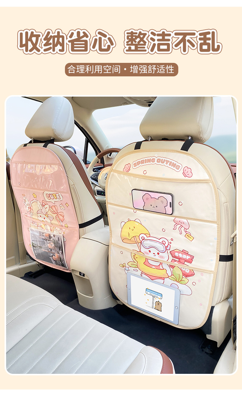 Cute car anti-kick pad rear universal car seat rear seat anti-wear pad cartoon children's car back anti-dirty