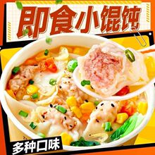 云吞馄饨夜宵速食方便抄手桶装宿舍早餐整箱冲泡懒人紫菜混沌实惠