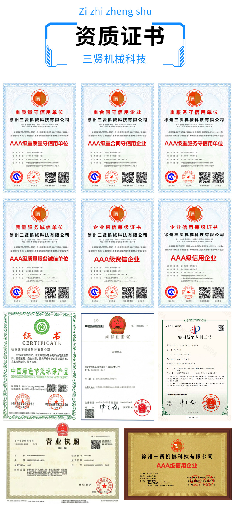 1688工厂五金机械详情页