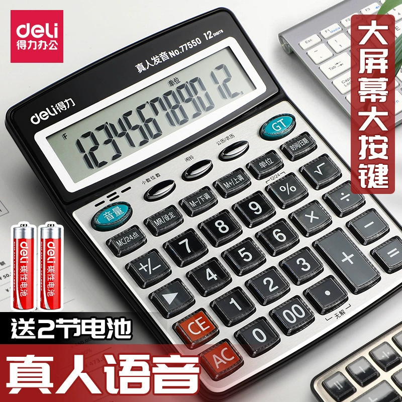 Ровный голосовой калькулятор с голосовым реальным произношением офисного дома 12 бит компьютера оптом