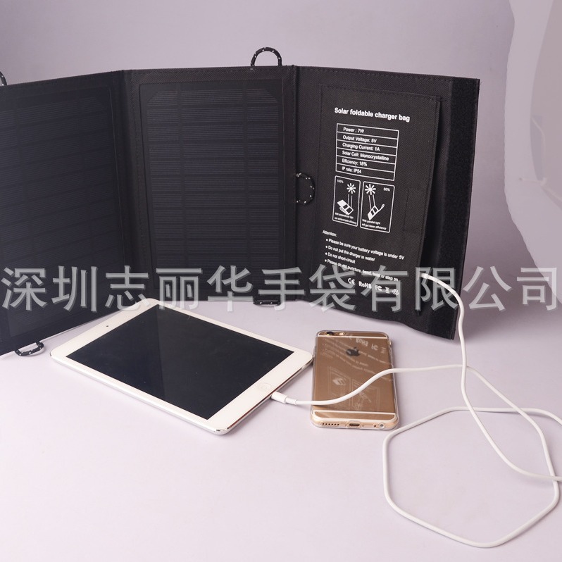 生产7W 太阳能板折叠充电包 充苹果平板电脑手机 现货充电器