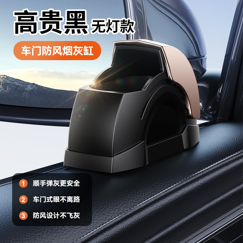车载烟灰缸汽车门烟灰缸防风防飞灰 金属内胆烟灰缸创意家车两用|undefined