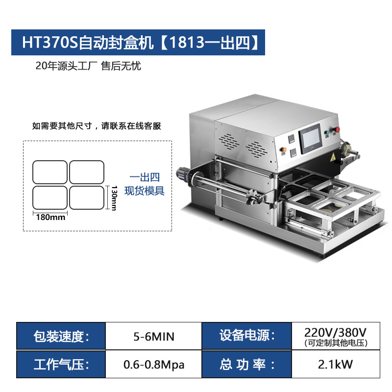 Máquina de sellado de cajas de comidas llenas de nitrógeno comercial cerradura de aire fresco totalmente automática de escritorio aire acondicionado máquina de envasado fresco máquina de envasado de alimentos cocidos