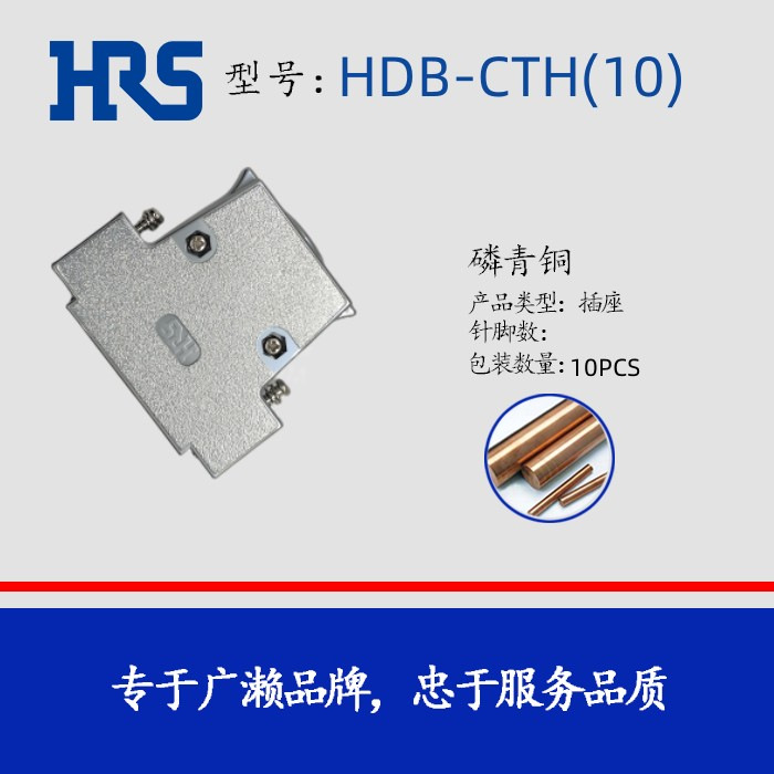 HRS ������ HDB-CTH(10) ���� HDϵ�� 15P ��ͷ��� Hirose�Ӳ��